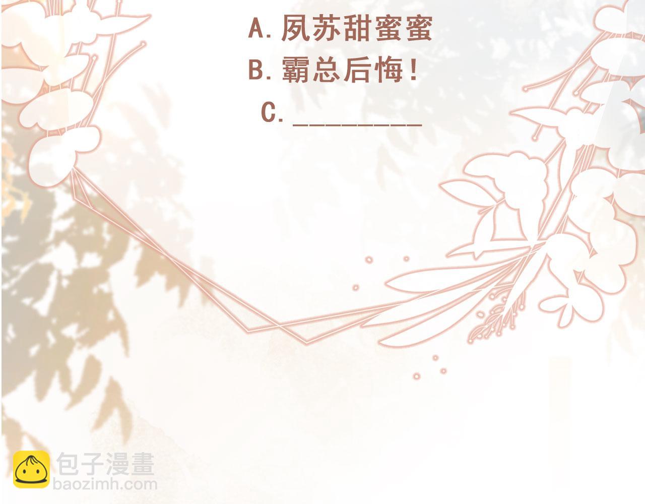 白月光他愛上替身了？！ - 第55話 今夜可以瘋狂(2/2) - 5