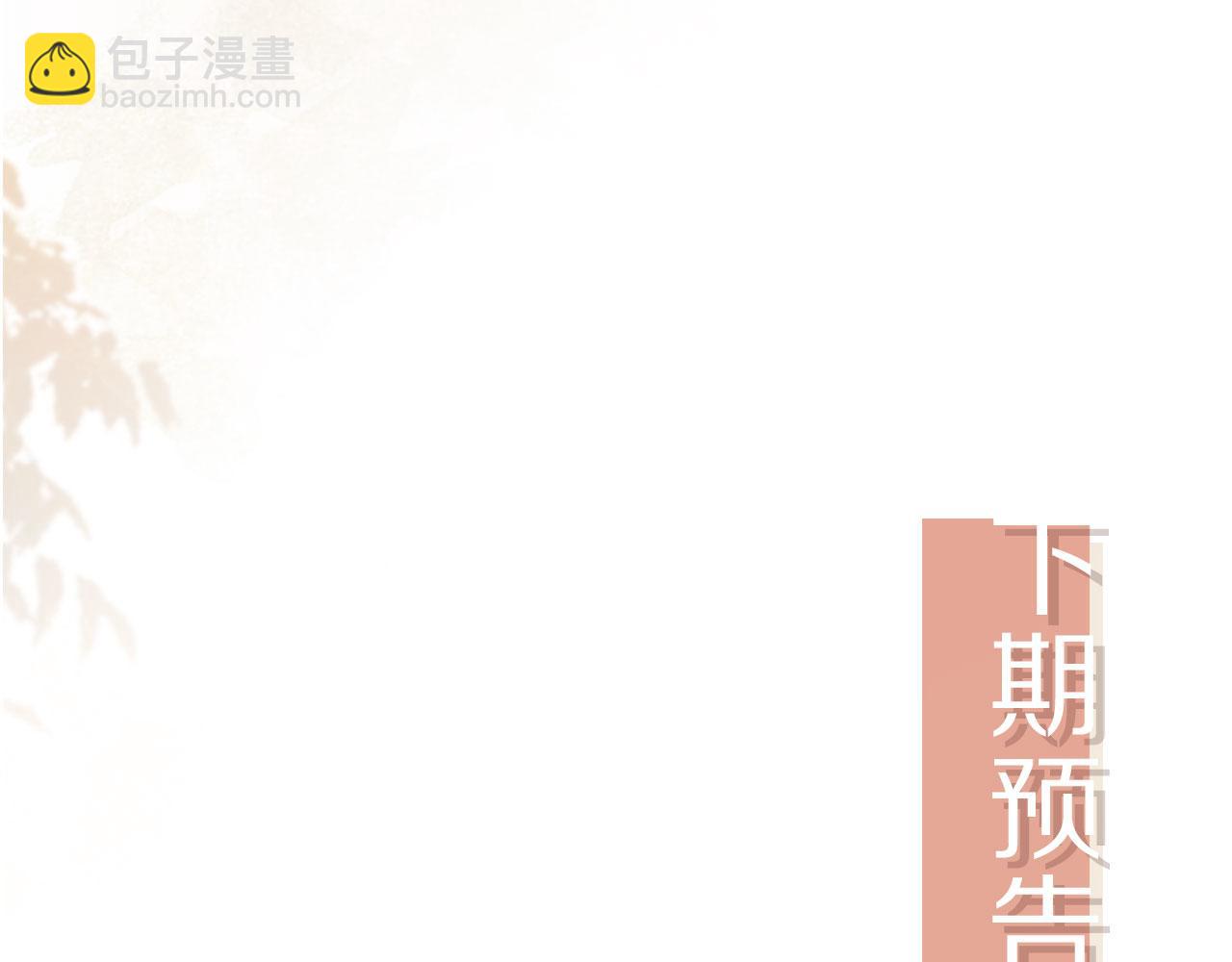 白月光他愛上替身了？！ - 第55話 今夜可以瘋狂(2/2) - 6