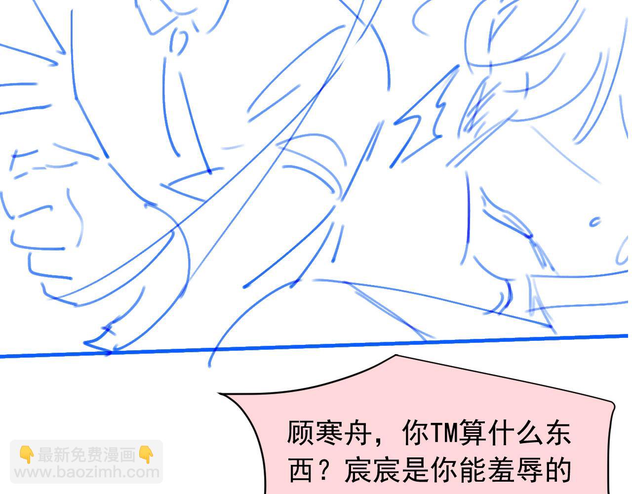 白月光他愛上替身了？！ - 第55話 今夜可以瘋狂(2/2) - 8