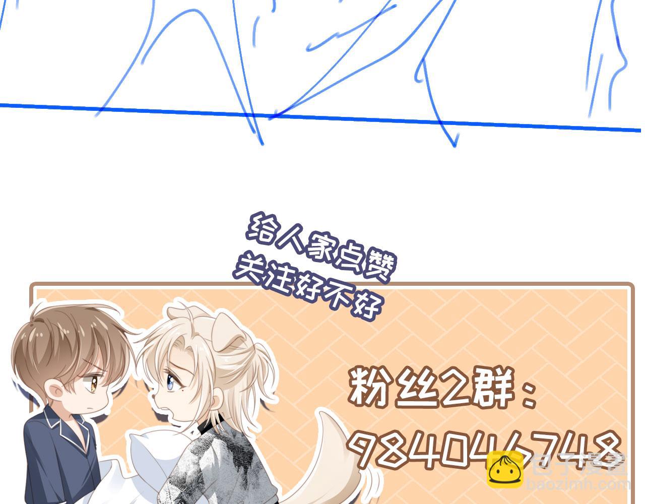 白月光他愛上替身了？！ - 第55話 今夜可以瘋狂(2/2) - 5