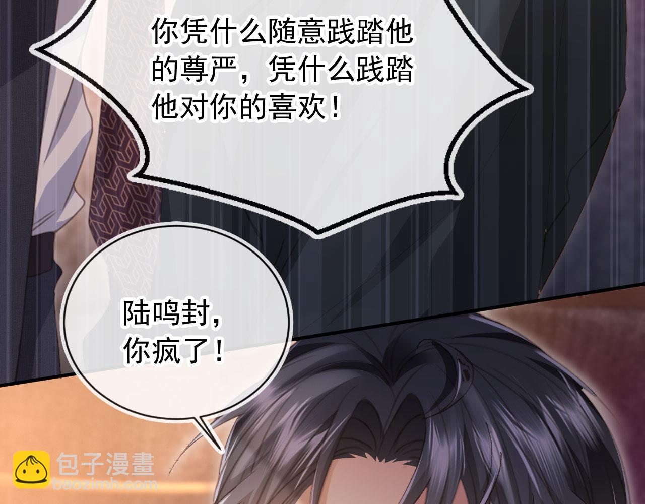 第56话 我只喜欢你(1/3)-第59话