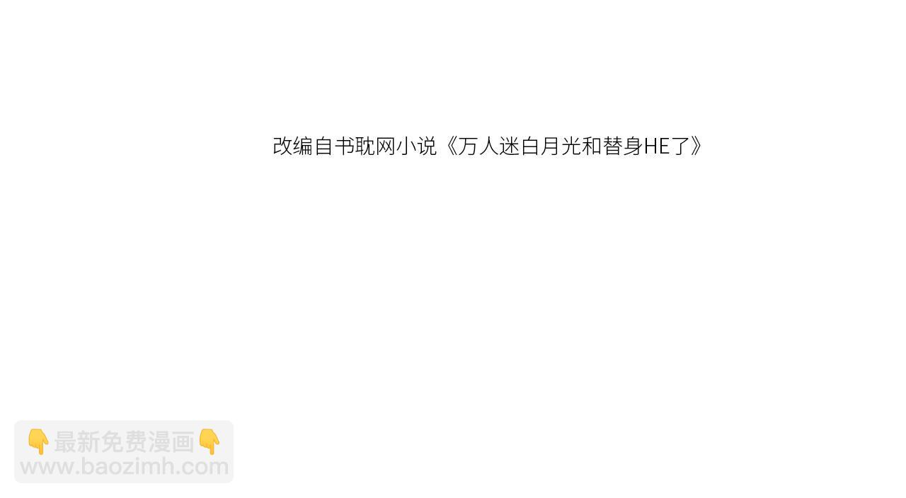 第56话 我只喜欢你(1/3)-第59话