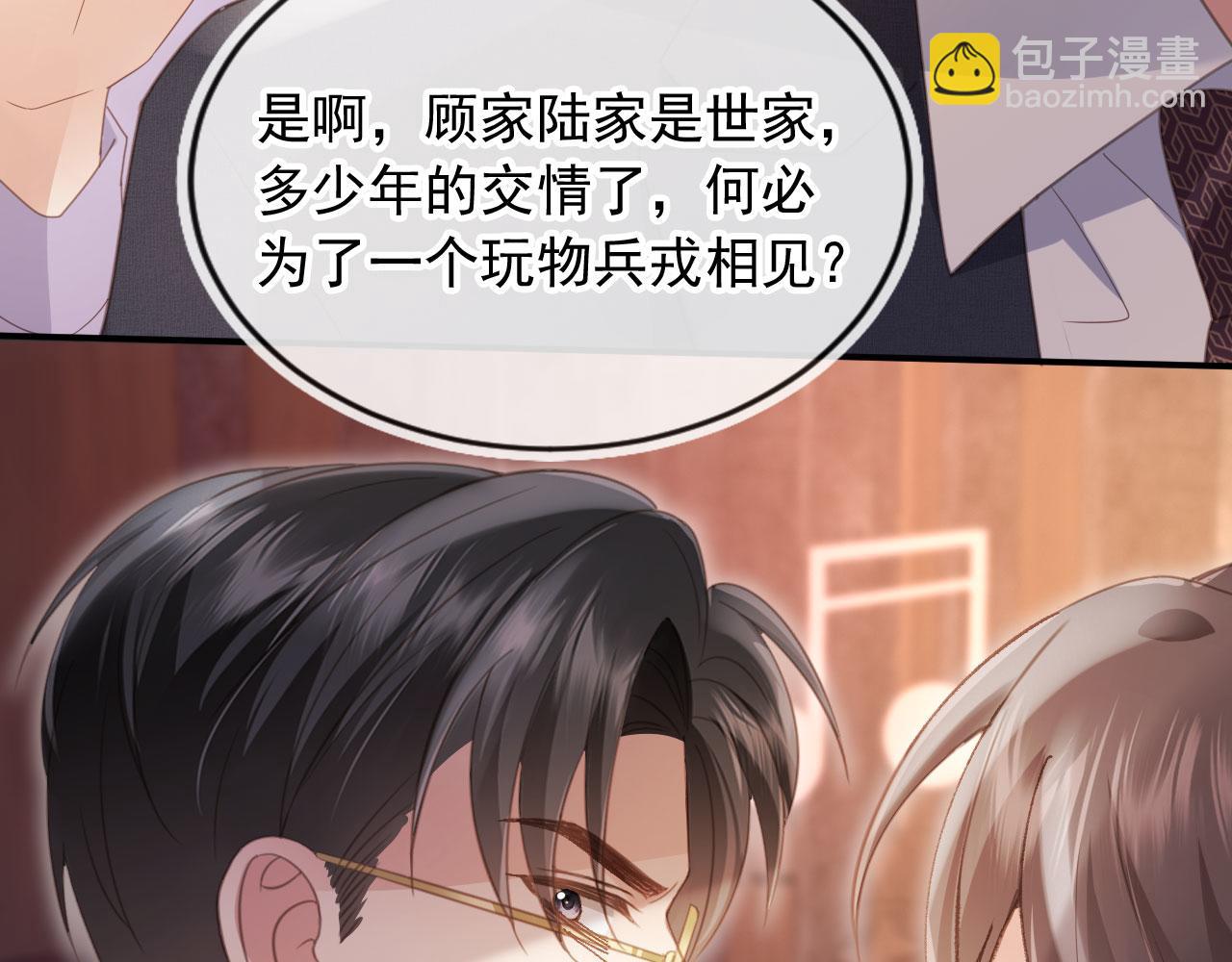 第56话 我只喜欢你(1/3)-第59话