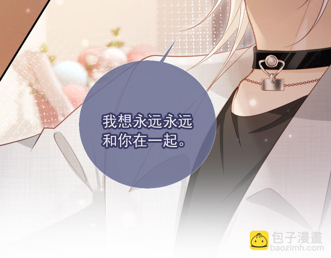 白月光他愛上替身了？！ - 第58話 求婚(1/2) - 5