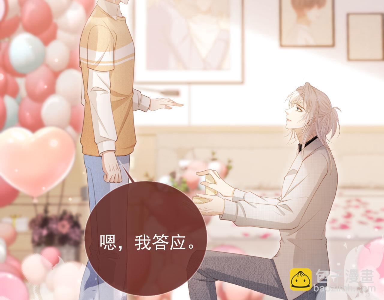 白月光他愛上替身了？！ - 第58話 求婚(1/2) - 7