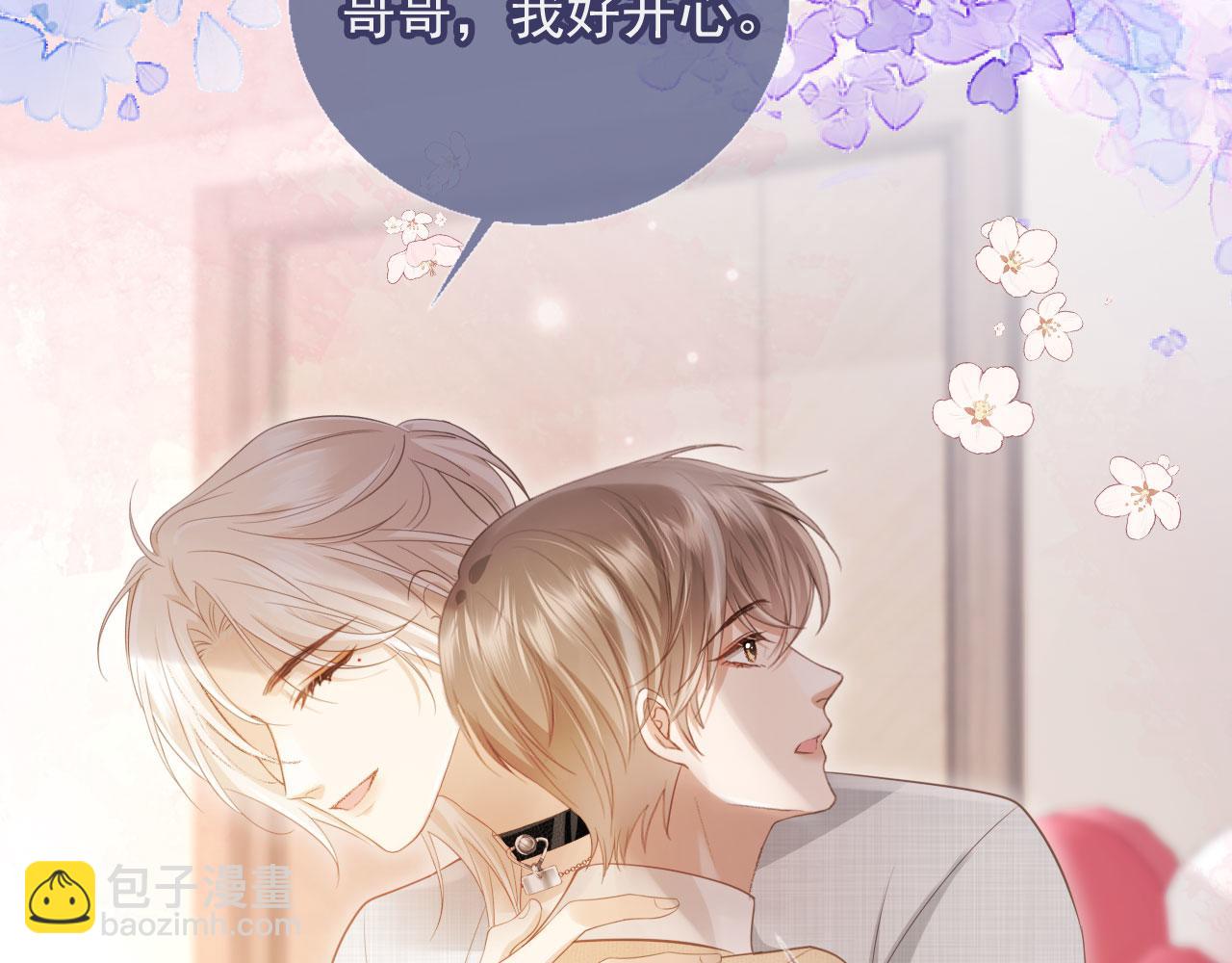 白月光他愛上替身了？！ - 第58話 求婚(1/2) - 6
