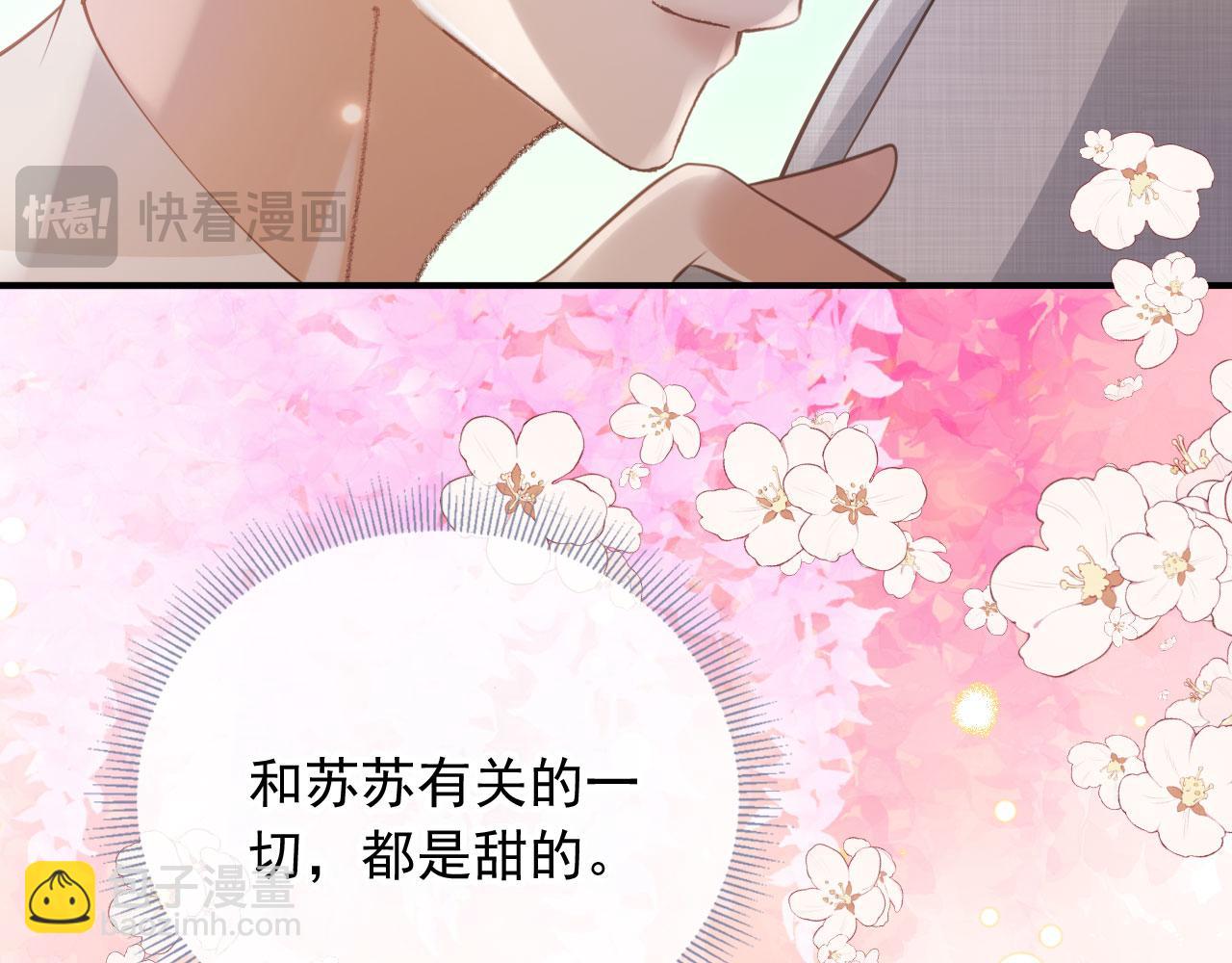 白月光他愛上替身了？！ - 第58話 求婚(1/2) - 3
