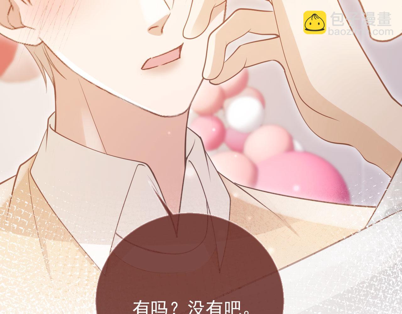 白月光他愛上替身了？！ - 第58話 求婚(1/2) - 8
