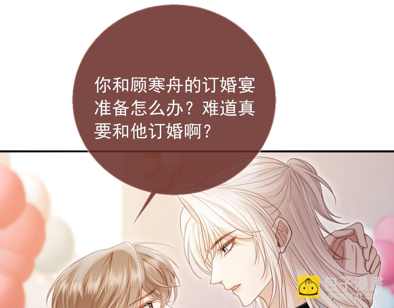 白月光他愛上替身了？！ - 第58話 求婚(1/2) - 2