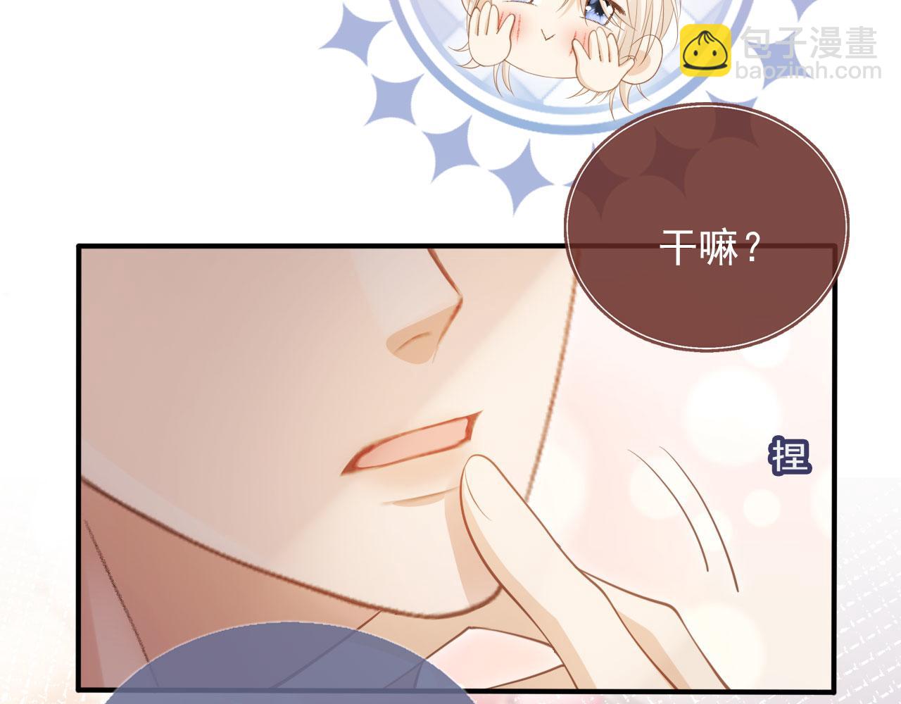 白月光他愛上替身了？！ - 第58話 求婚(1/2) - 4