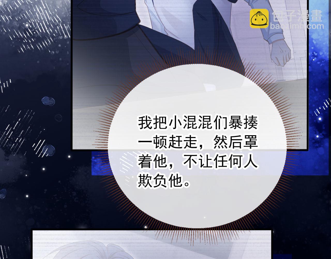 白月光他愛上替身了？！ - 第58話 求婚(1/2) - 7