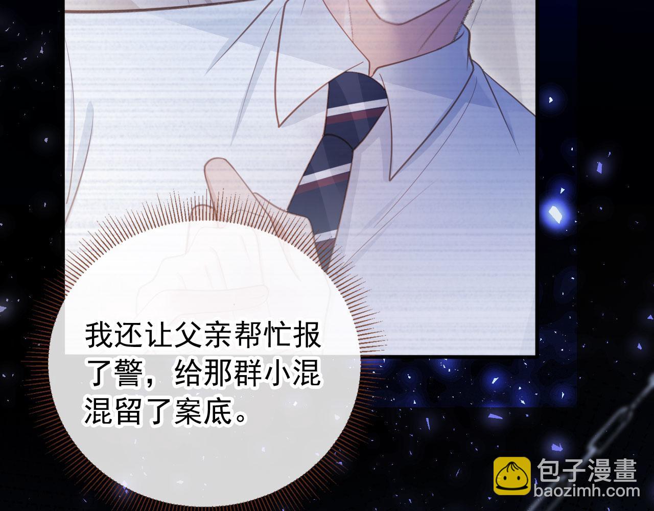 白月光他愛上替身了？！ - 第58話 求婚(1/2) - 1