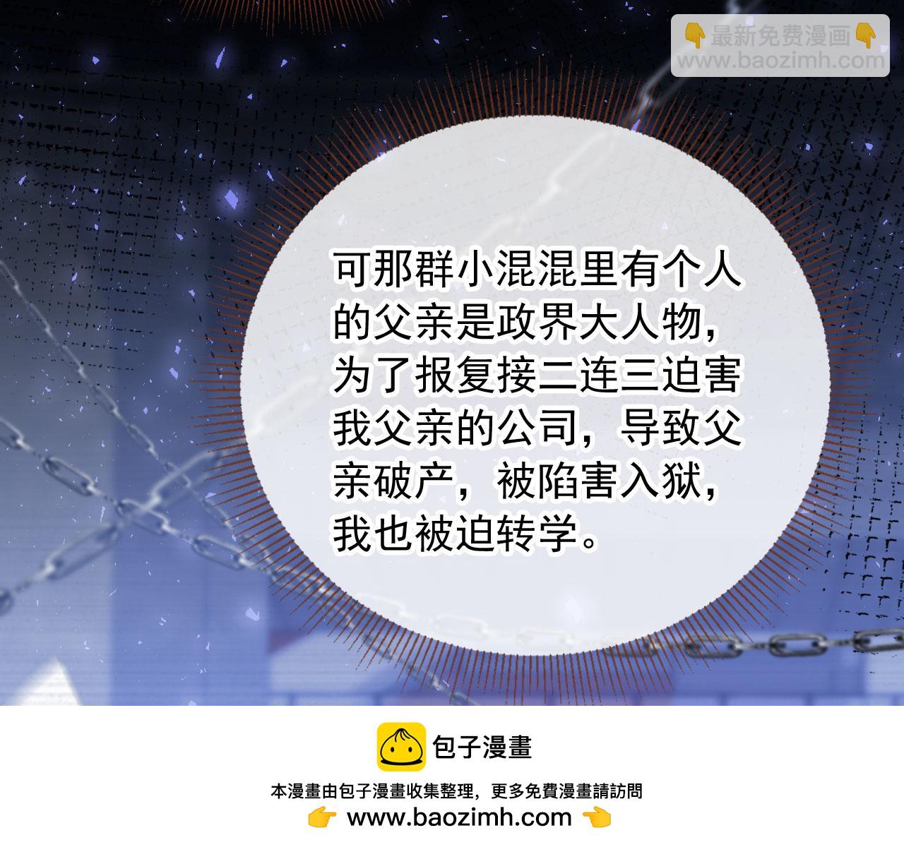 白月光他愛上替身了？！ - 第58話 求婚(1/2) - 2