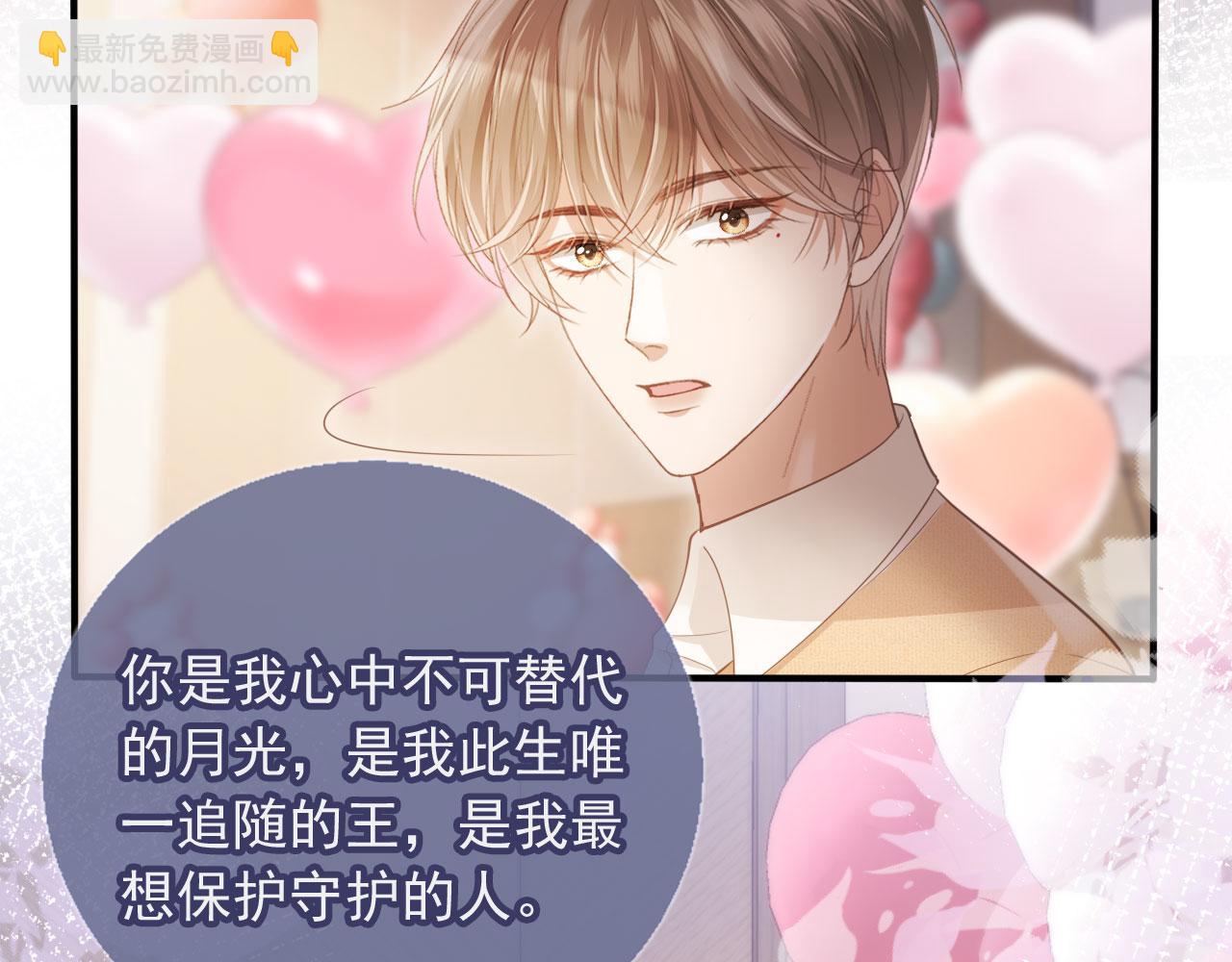 白月光他愛上替身了？！ - 第58話 求婚(1/2) - 7