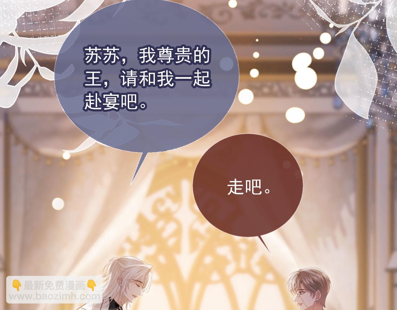 第60话 订婚了！(1/2)-第63话