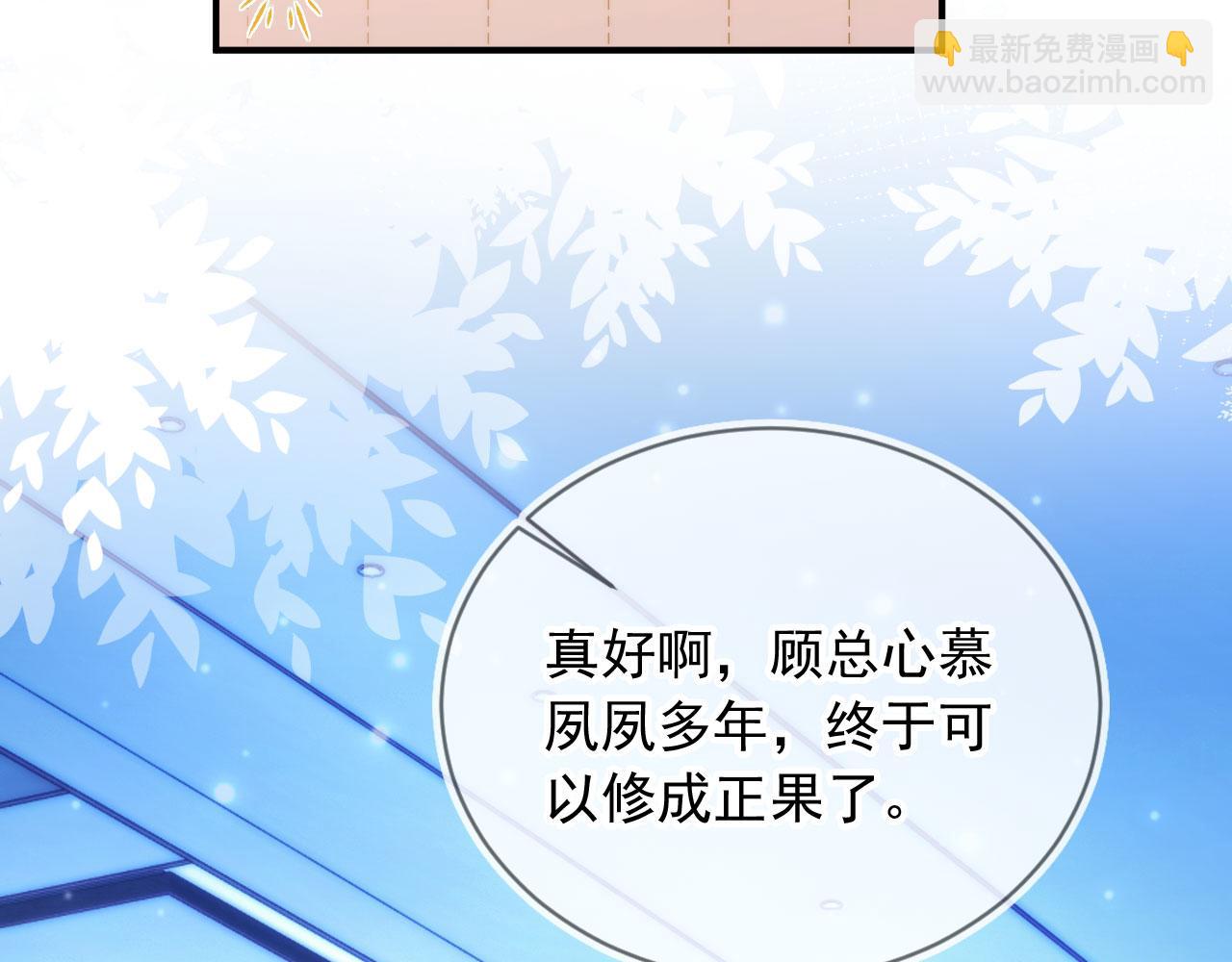 第60话 订婚了！(1/2)-第63话