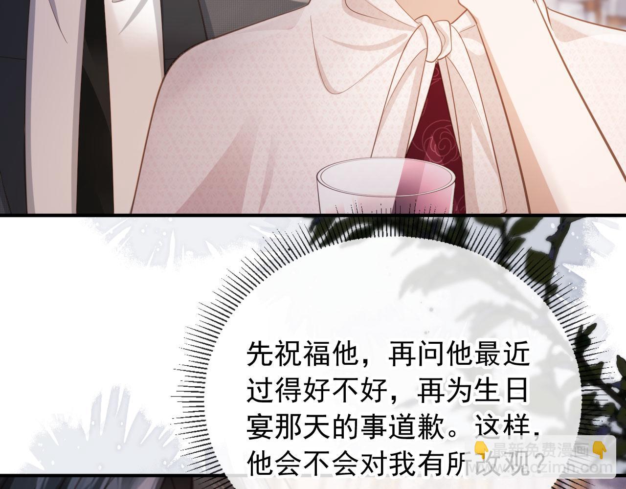 第62话 渣攻被嘲笑(1/3)-第65话