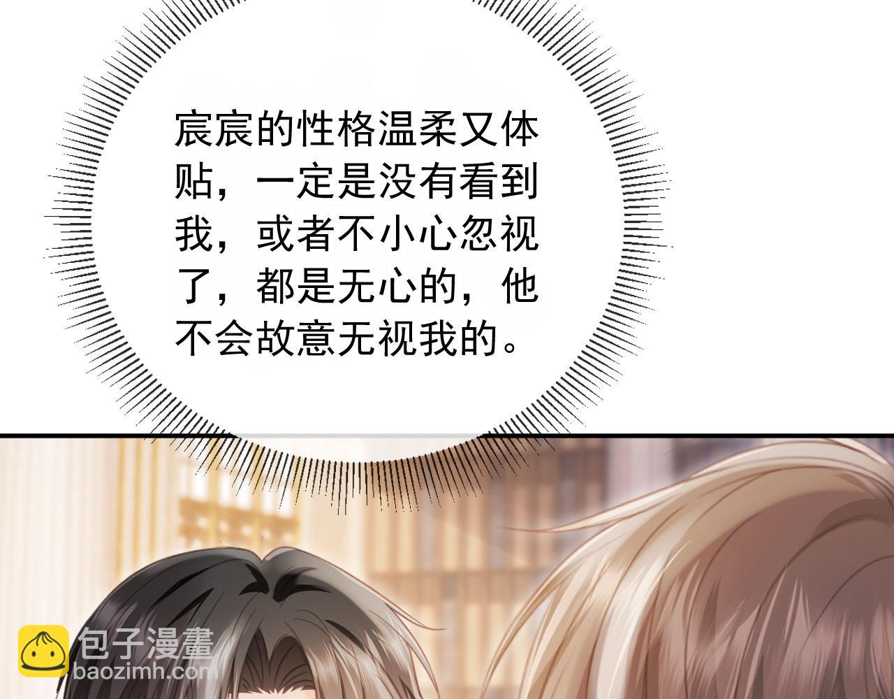 第62话 渣攻被嘲笑(1/3)-第65话