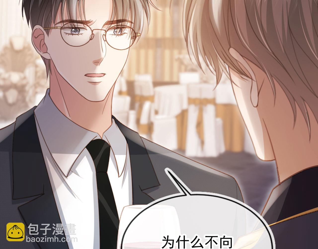 第62话 渣攻被嘲笑(1/3)-第65话