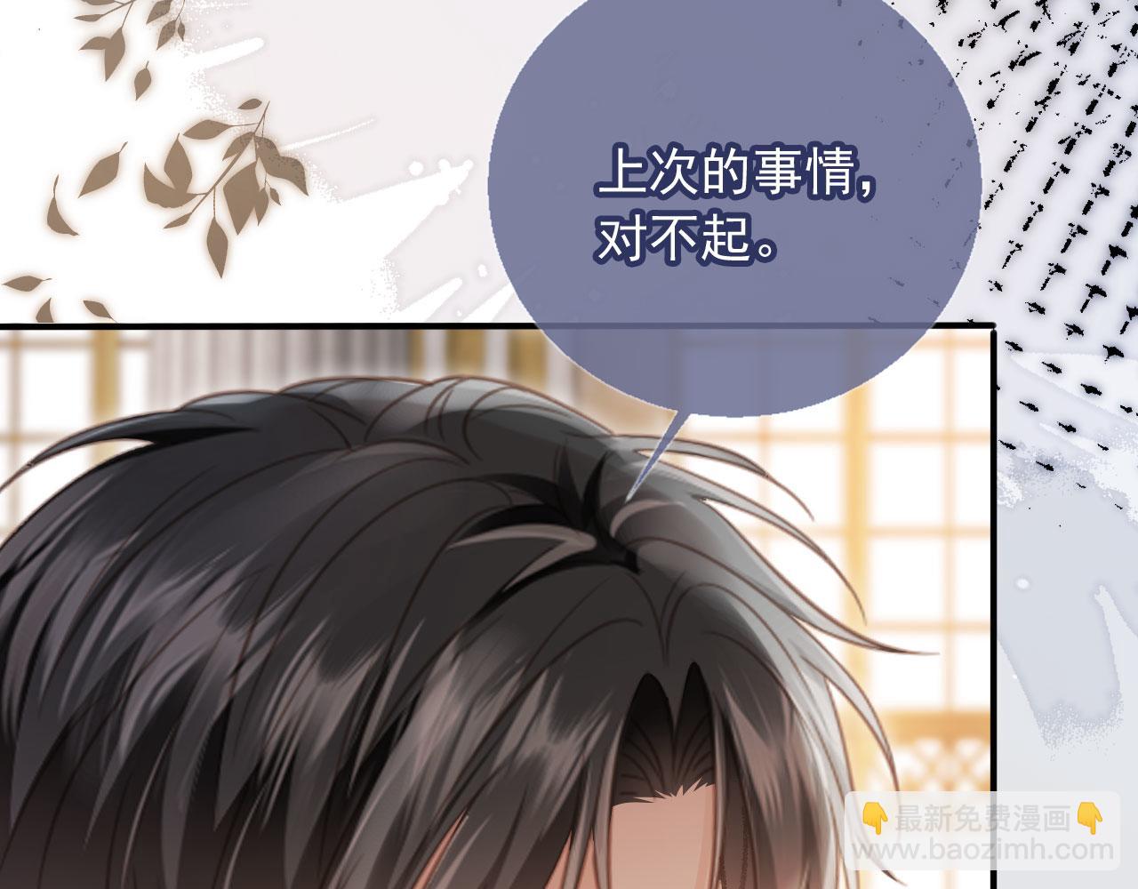 第62话 渣攻被嘲笑(1/3)-第65话