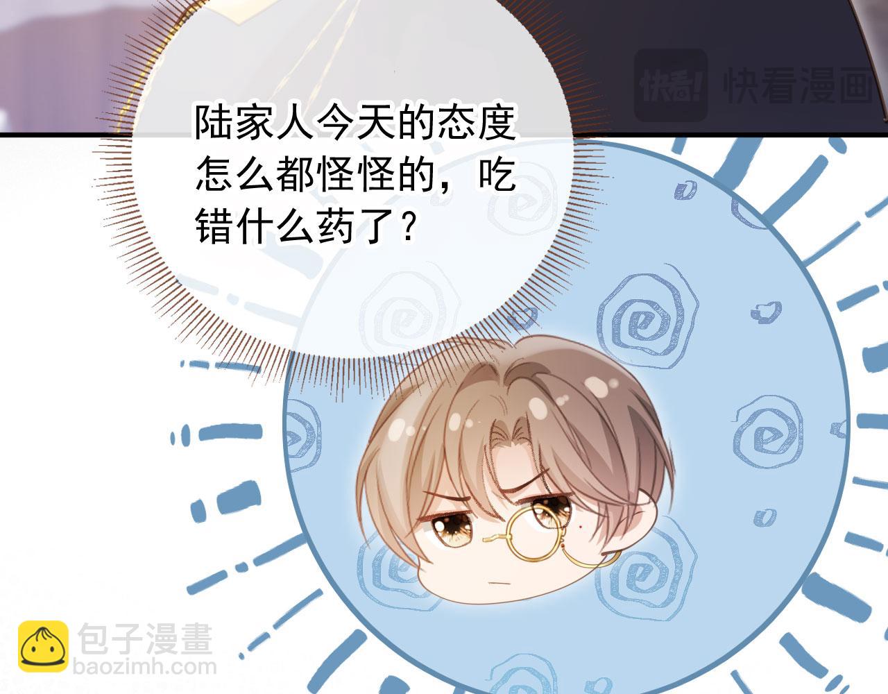 第62话 渣攻被嘲笑(1/3)-第65话