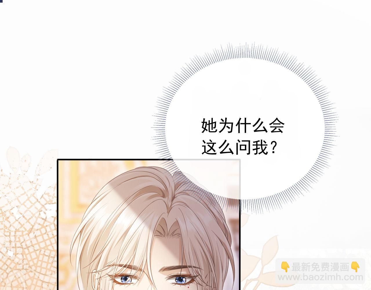 第62话 渣攻被嘲笑(1/3)-第65话