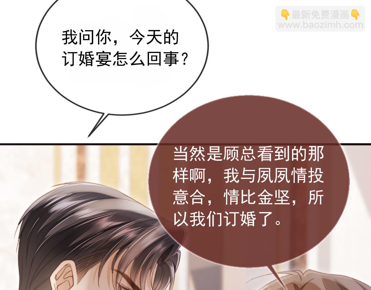 第63话 夫夫双杀(1/2)-第67话