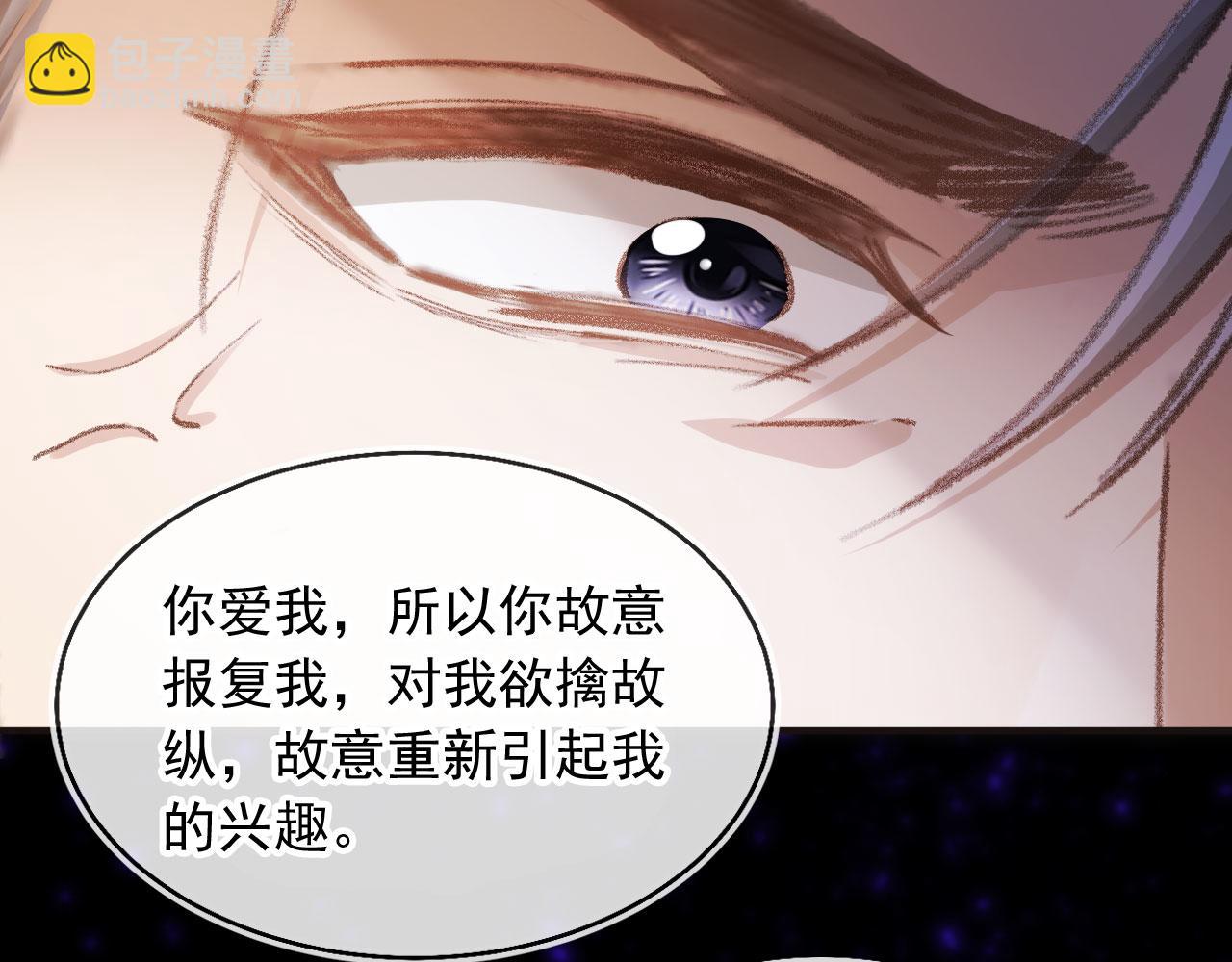 第63话 夫夫双杀(1/2)-第67话