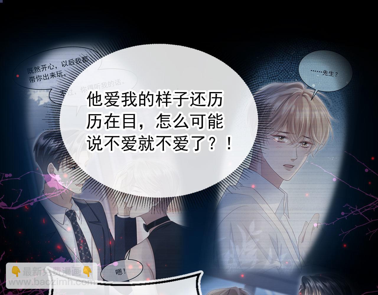 第63话 夫夫双杀(1/2)-第67话