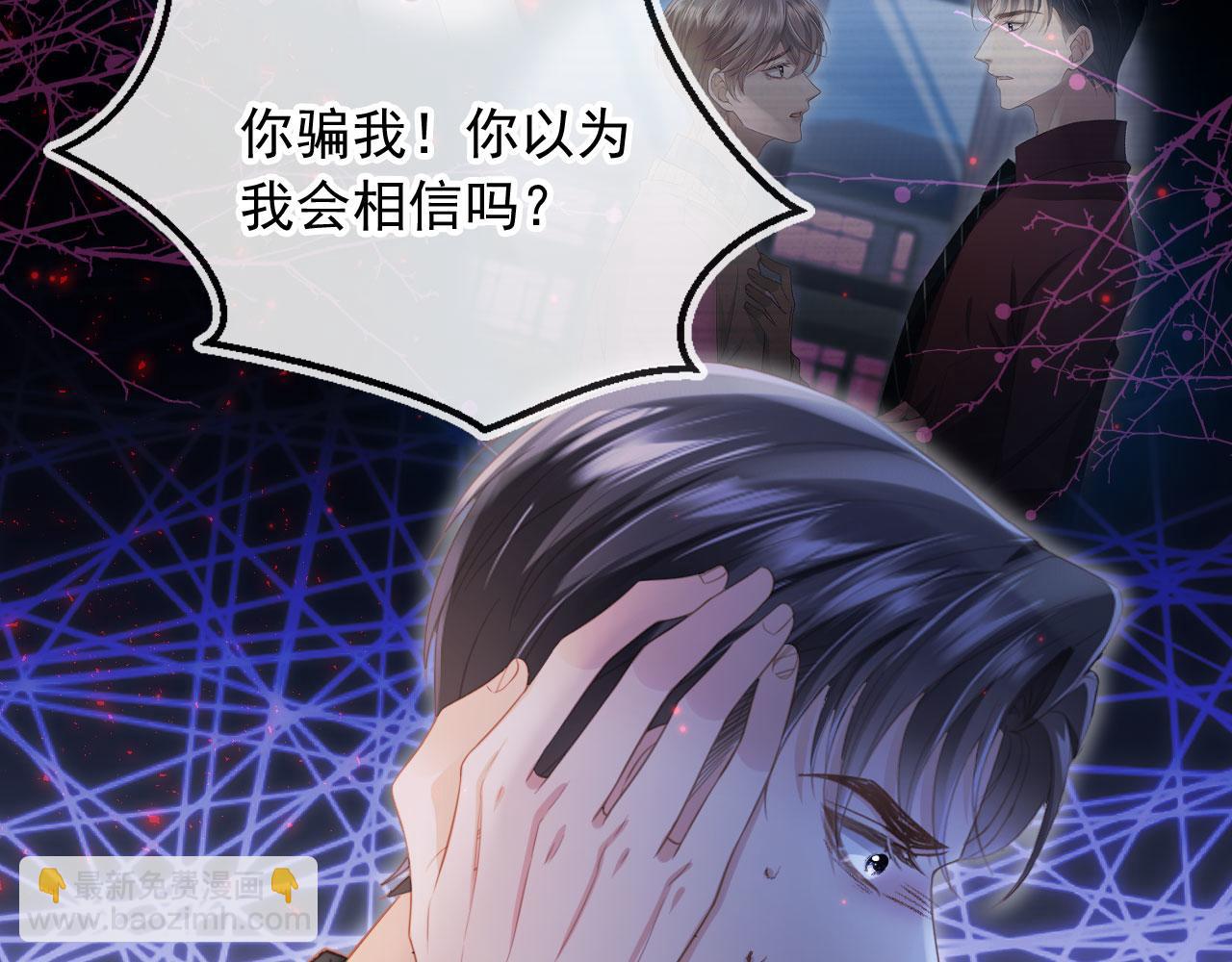 第63话 夫夫双杀(1/2)-第67话