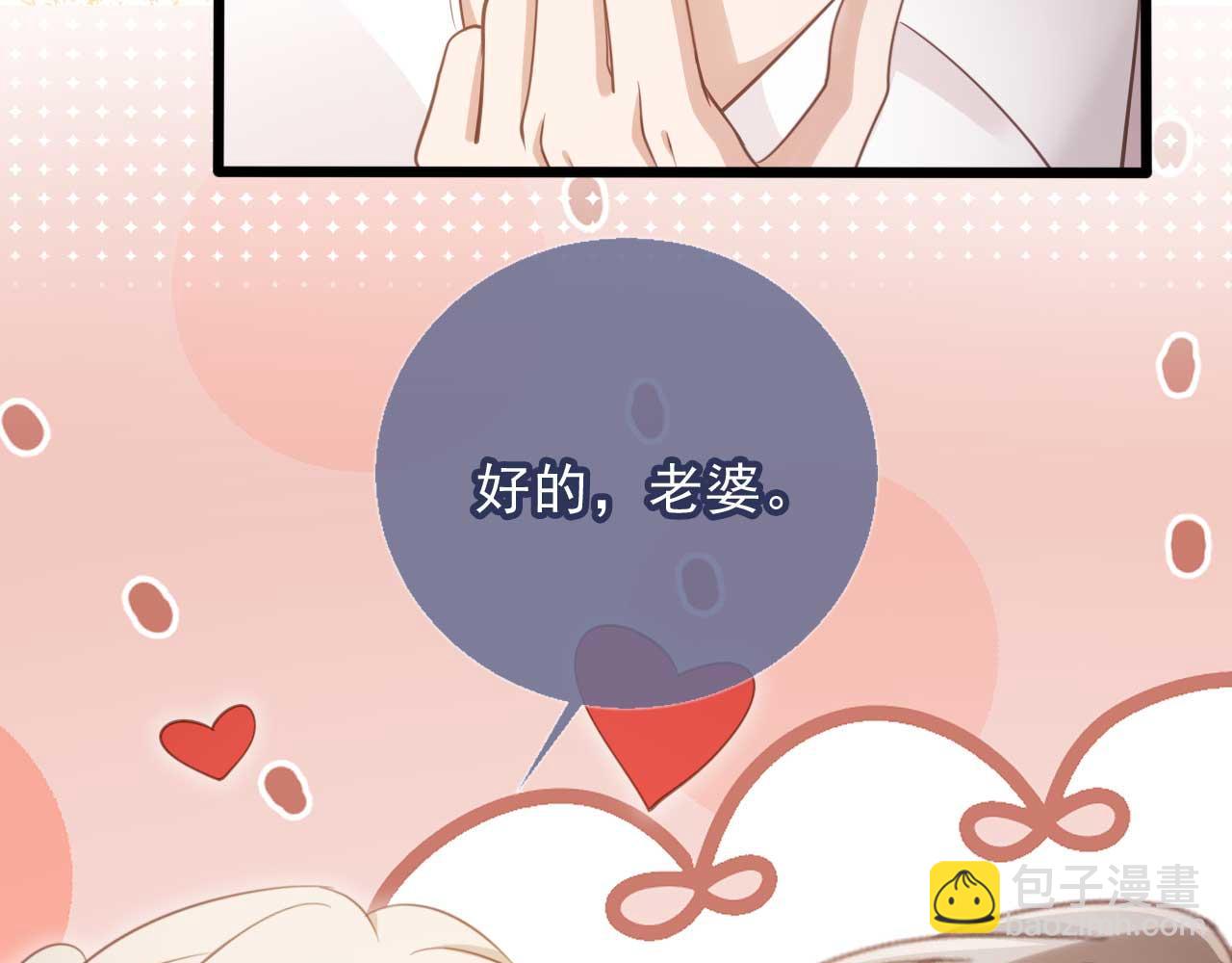 第65话 老婆老婆(1/2)-第69话