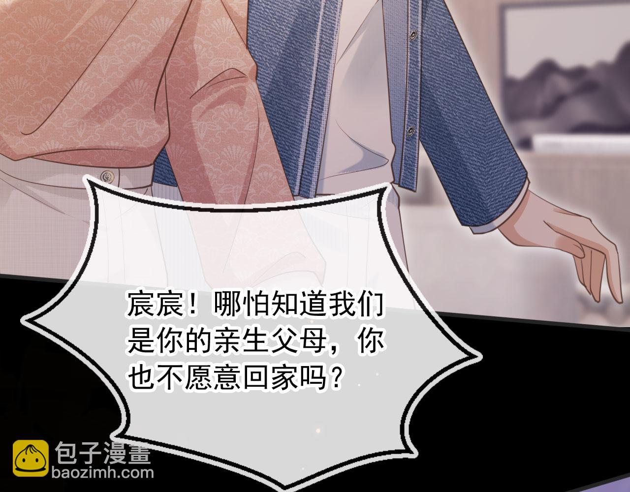 第67话 我和你们不一样(1/3)-第71话