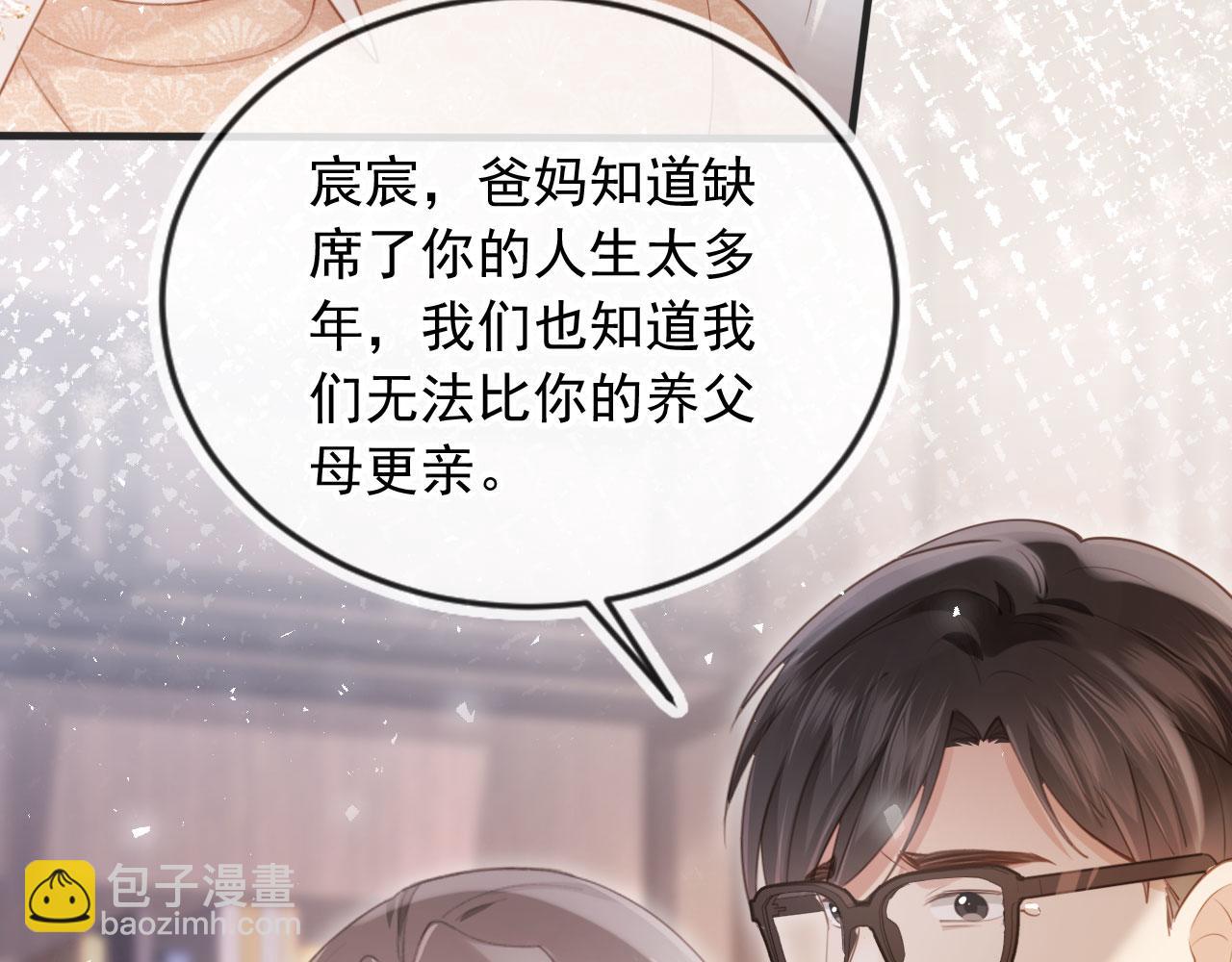 第67话 我和你们不一样(1/3)-第71话