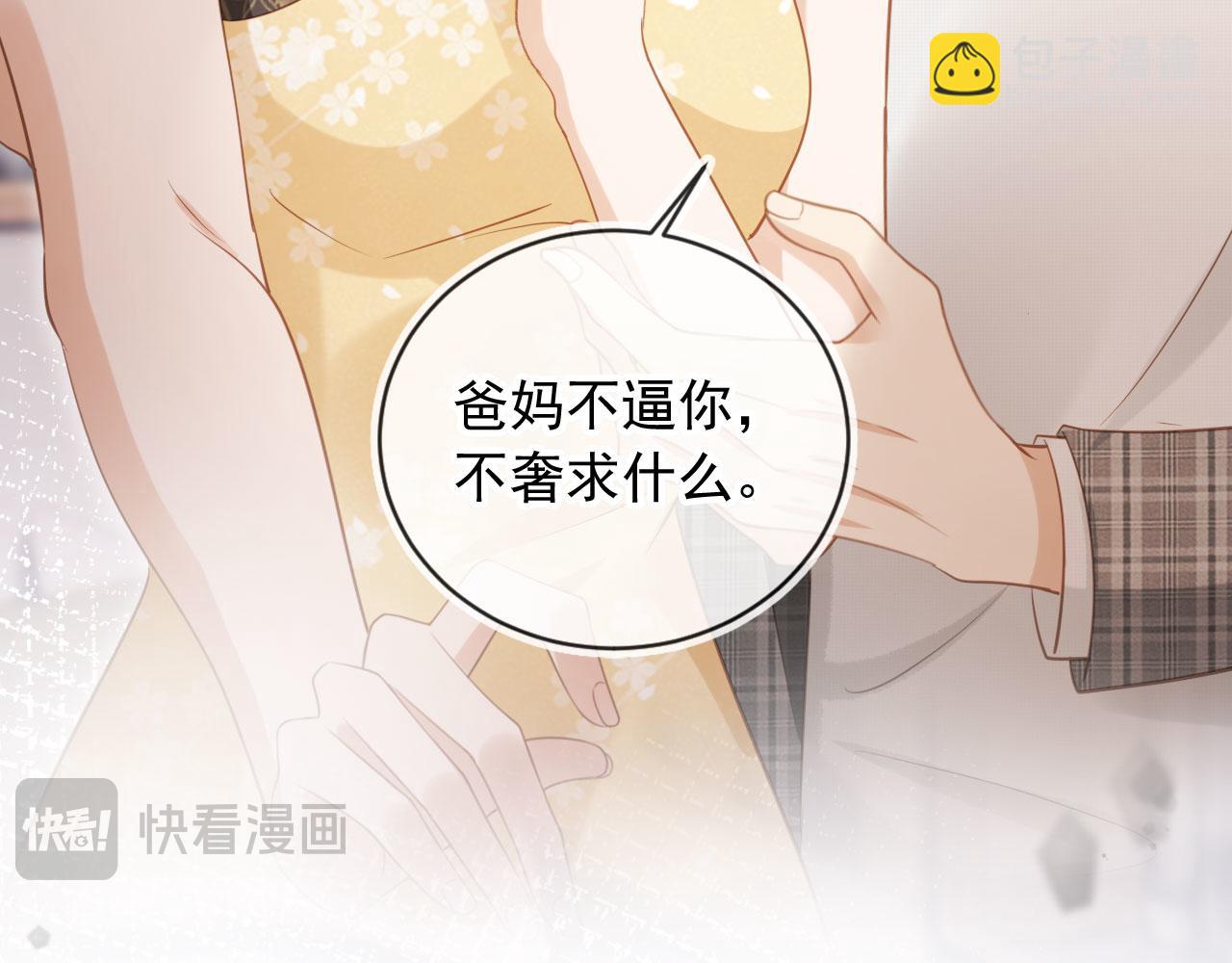 第67话 我和你们不一样(1/3)-第71话