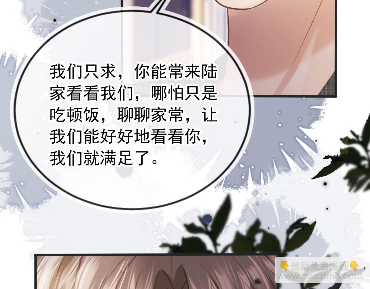 第67话 我和你们不一样(1/3)-第71话