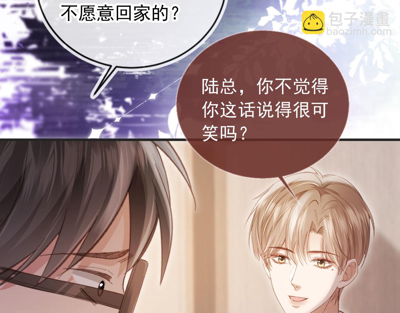 第67话 我和你们不一样(1/3)-第71话