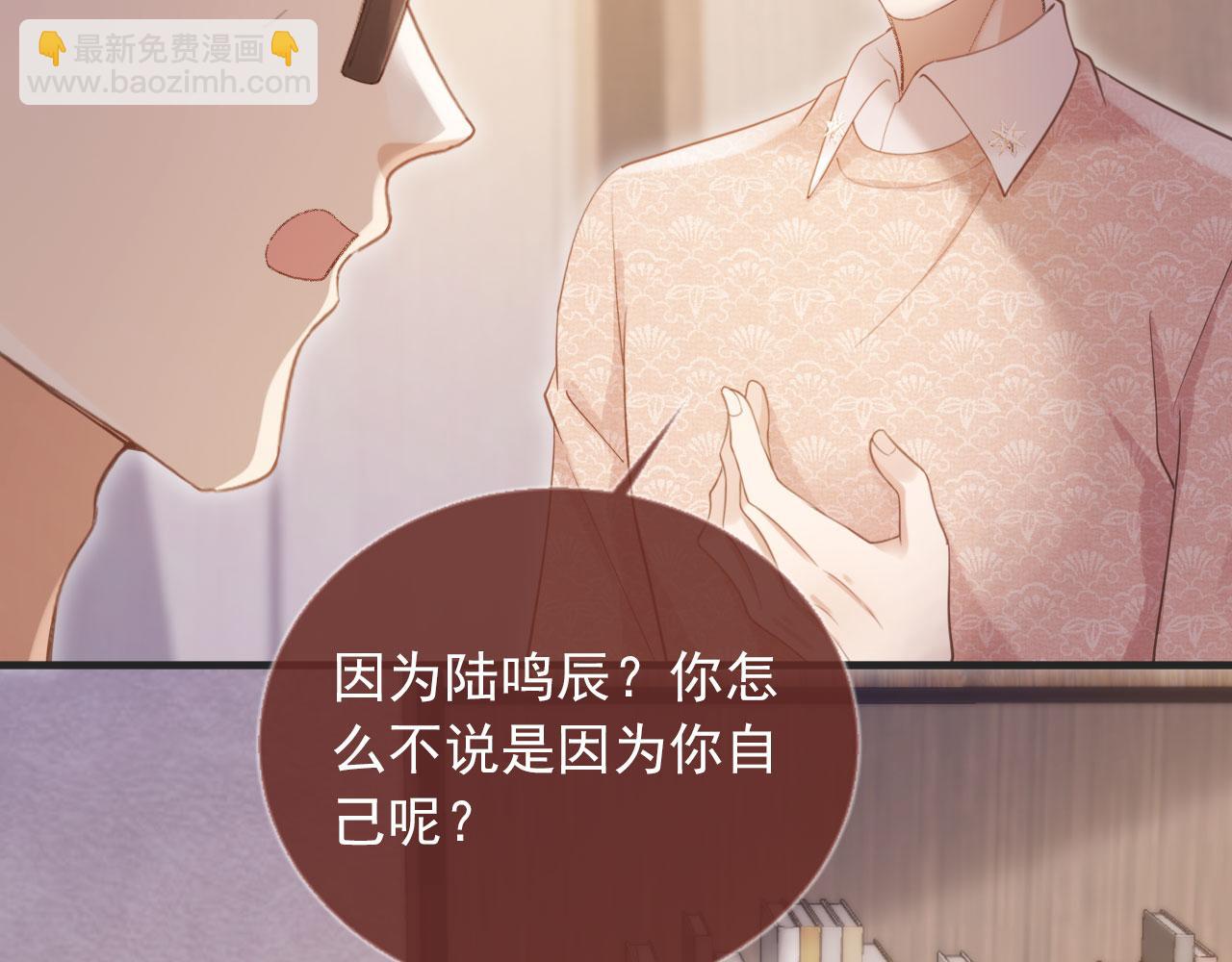 第67话 我和你们不一样(1/3)-第71话