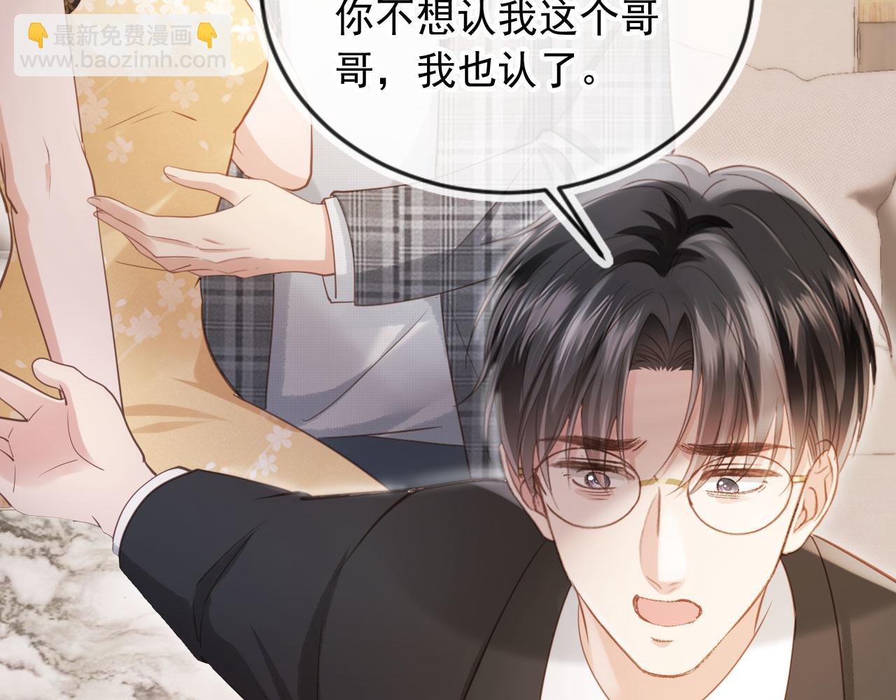 第67话 我和你们不一样(1/3)-第71话