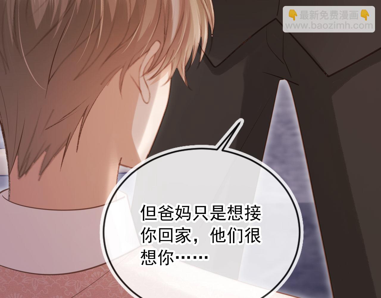 第67话 我和你们不一样(1/3)-第71话