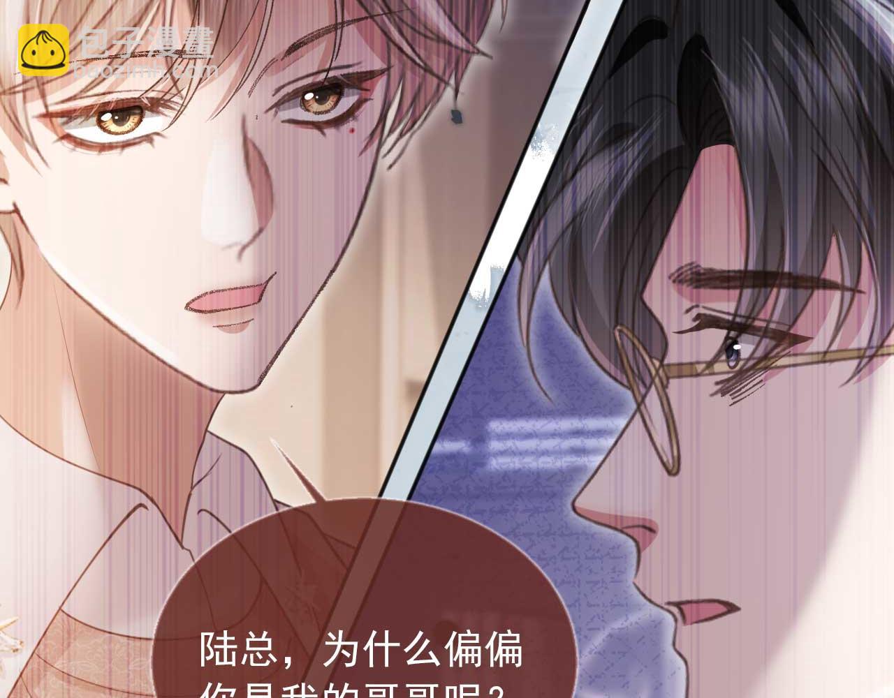 第67话 我和你们不一样(1/3)-第71话