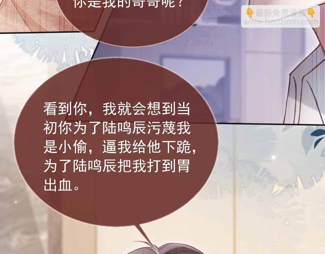 第67话 我和你们不一样(1/3)-第71话