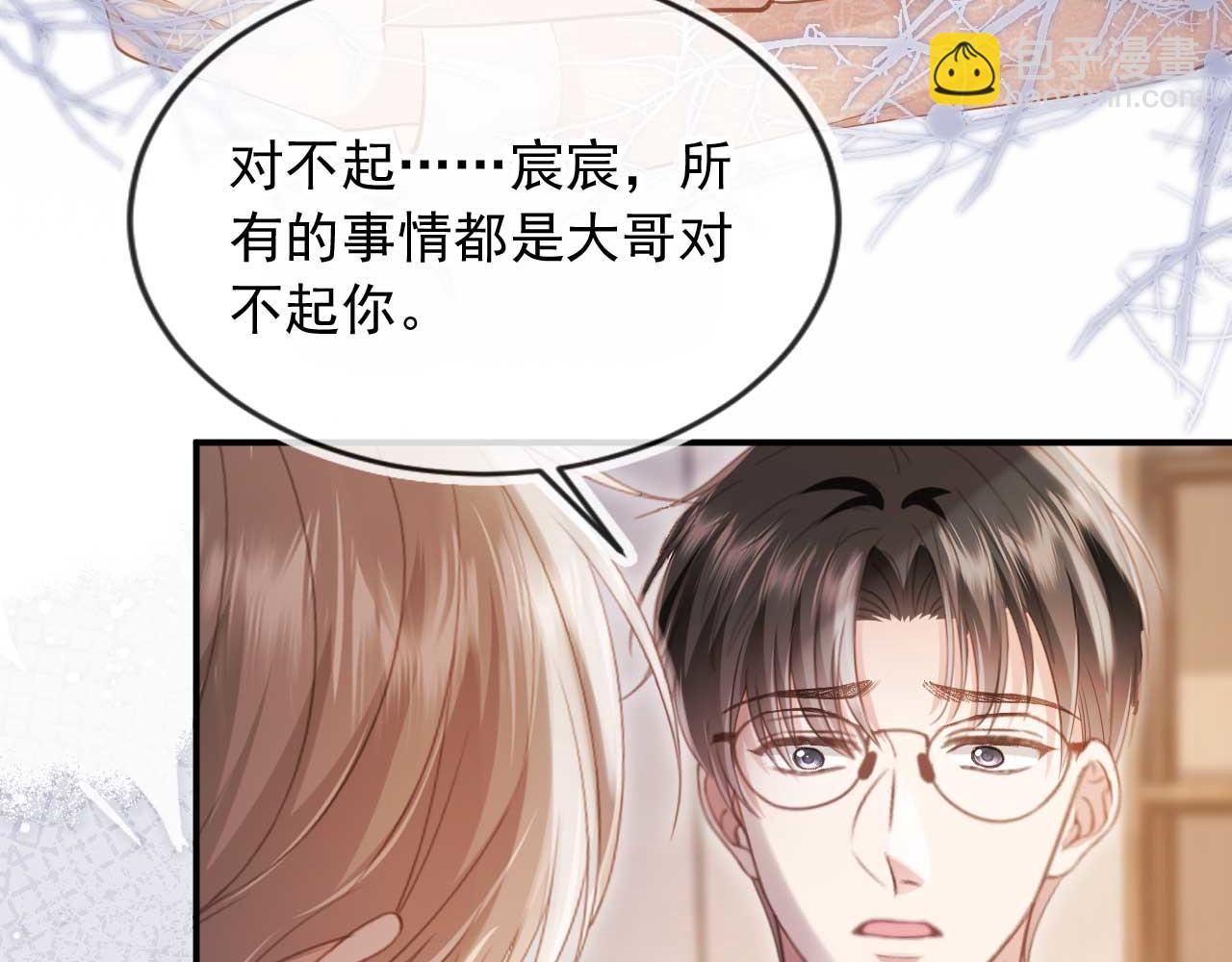 第67话 我和你们不一样(1/3)-第71话