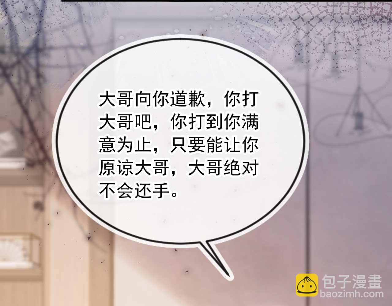 第67话 我和你们不一样(1/3)-第71话