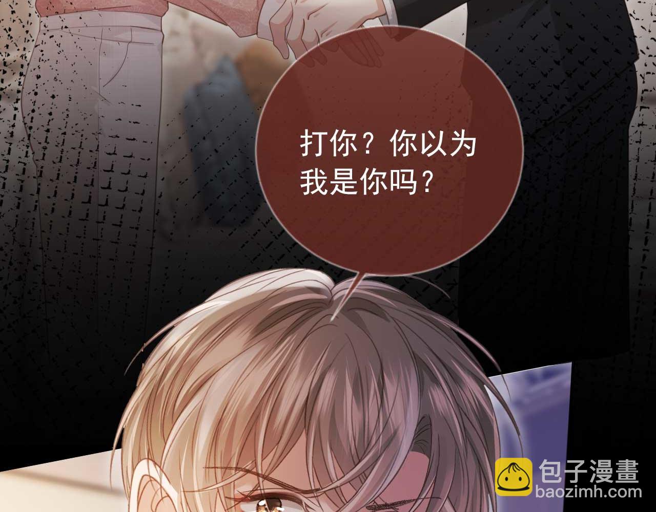 第67话 我和你们不一样(1/3)-第71话