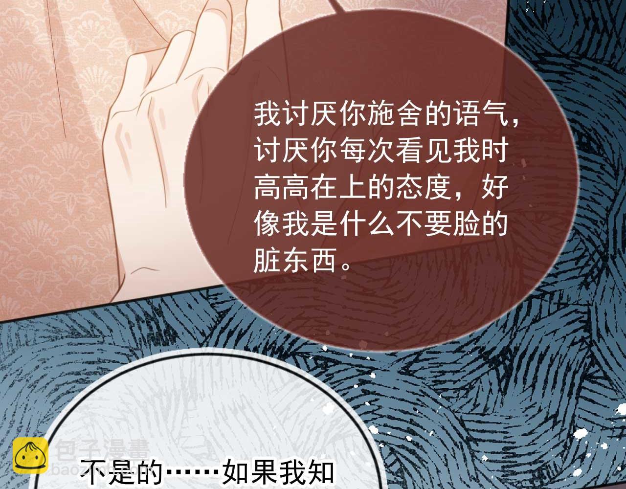 第67话 我和你们不一样(1/3)-第71话