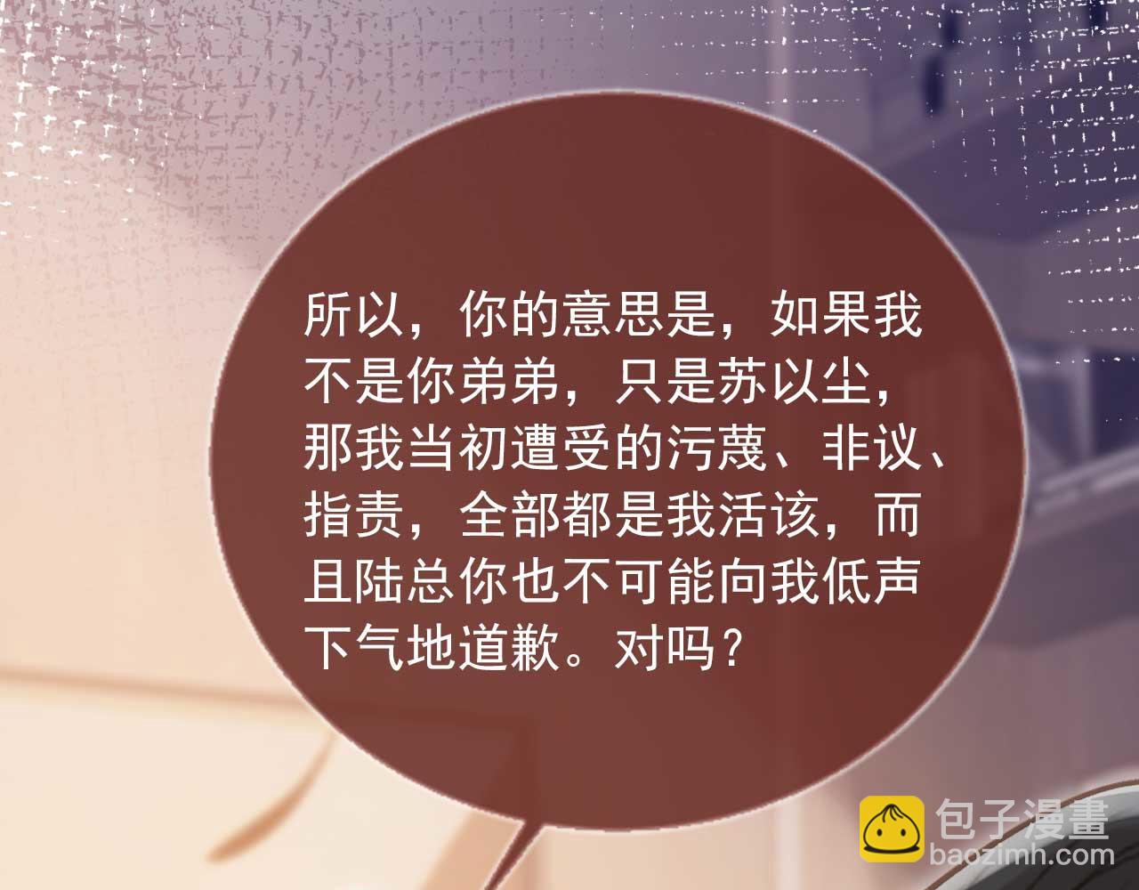 第67话 我和你们不一样(1/3)-第71话