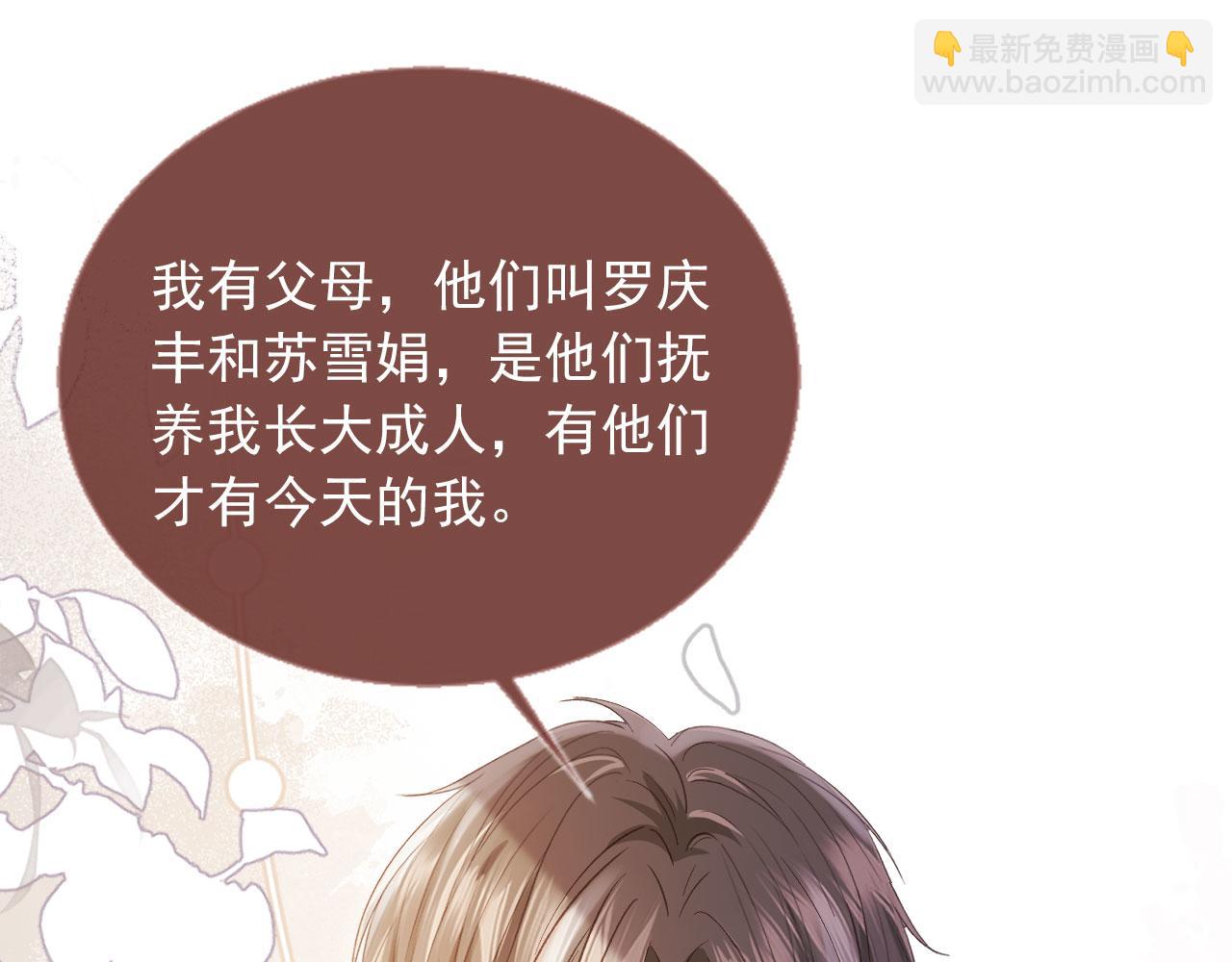 第67话 我和你们不一样(1/3)-第71话