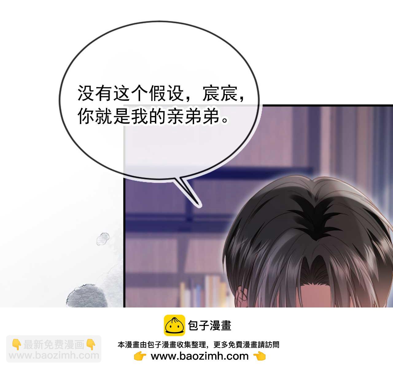 第67话 我和你们不一样(1/3)-第71话