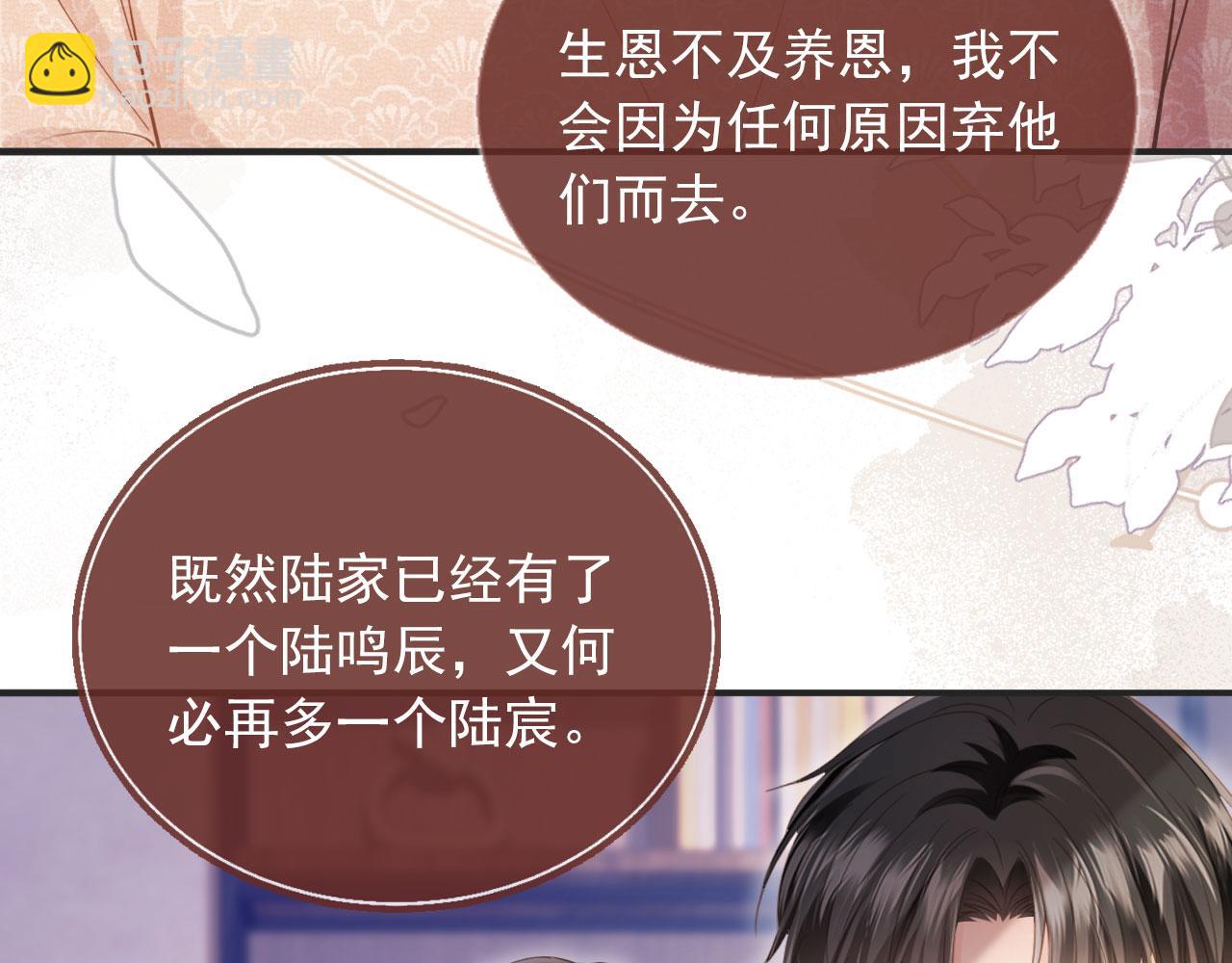 第67话 我和你们不一样(1/3)-第71话