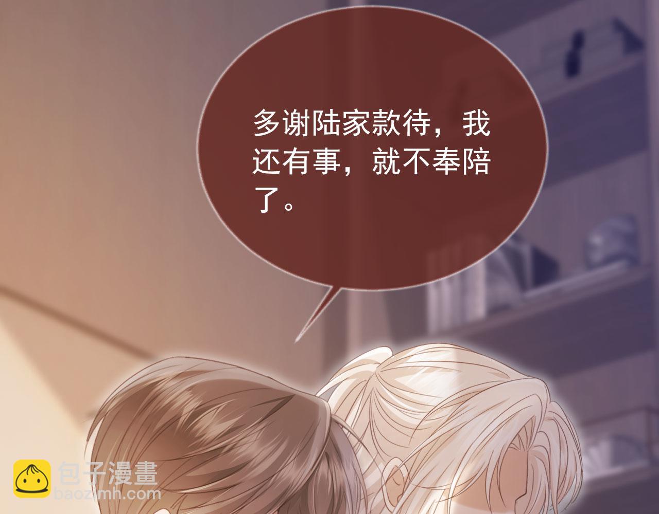 第67话 我和你们不一样(1/3)-第71话